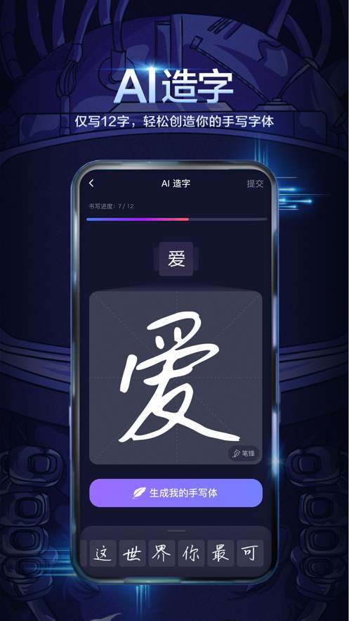 qq输入法图5