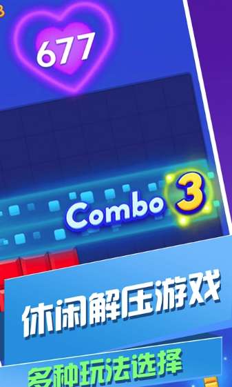 解压色块 图3