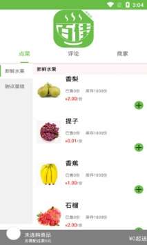 百佳外卖最新版图1