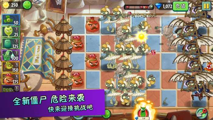 百万西瓜投手大战僵尸图1