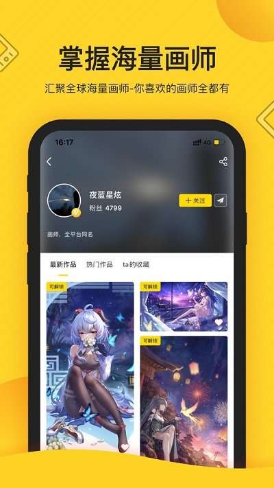 触站图2