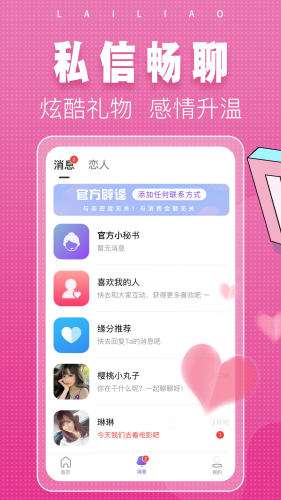 来聊图2