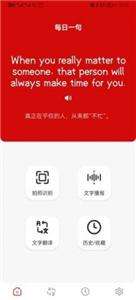 豆拍拍照翻译图1