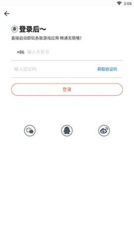 玩控游戏盒子图2