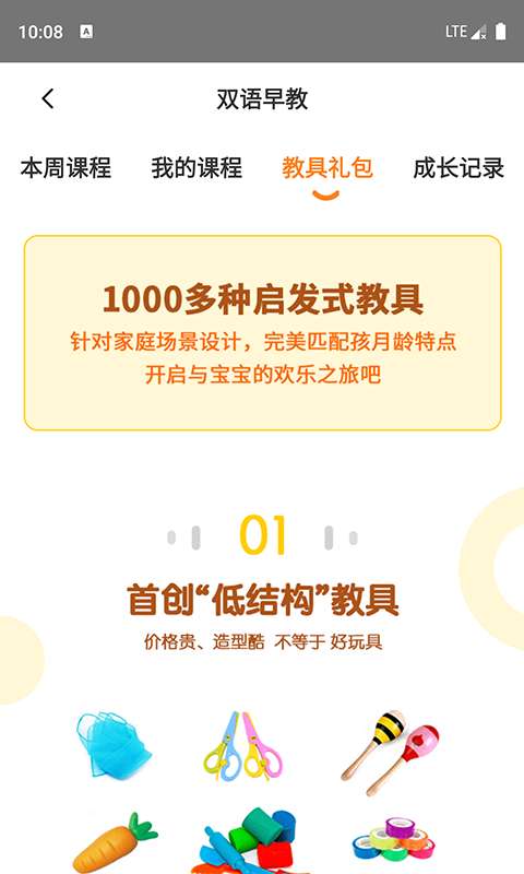 卡比早教图4