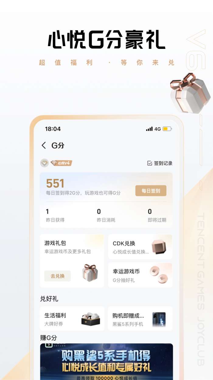 心悦俱乐部网页版图3