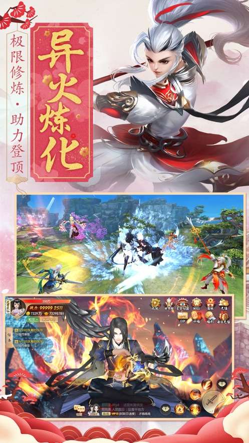 净胜万景传图2