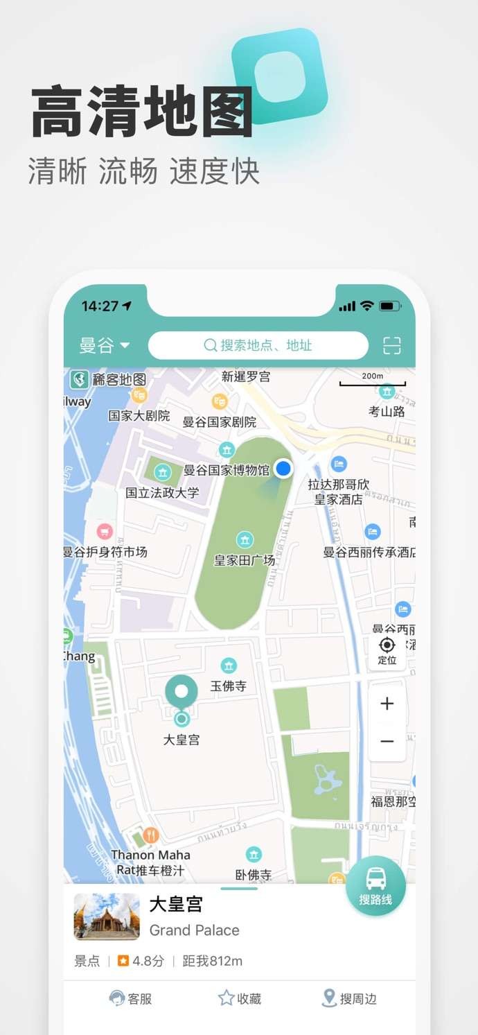 稀客地图图4
