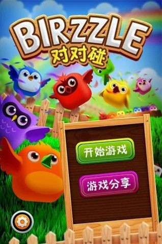 飞行的小动物红包版图3