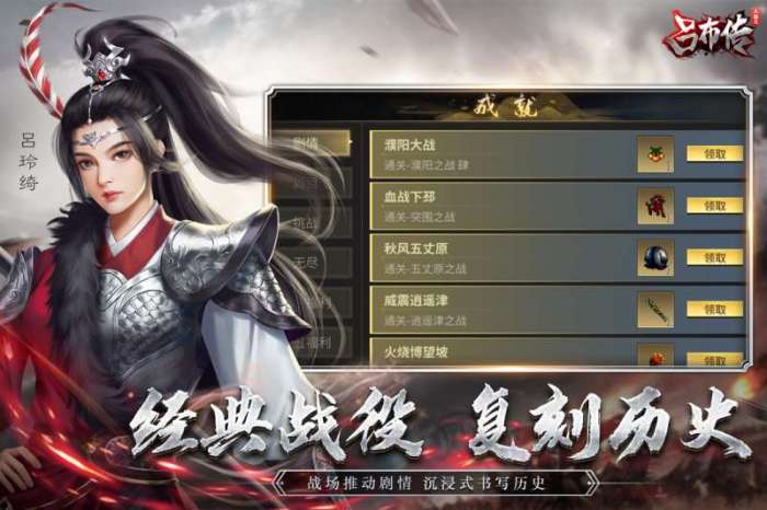 三国志吕布传图2