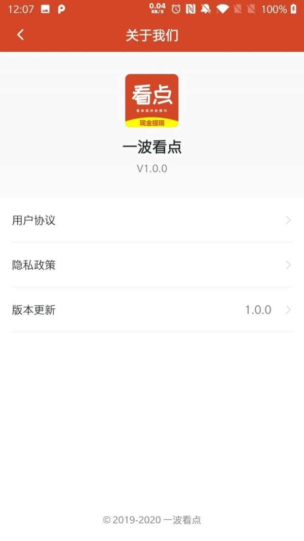 一波看点最新版图1