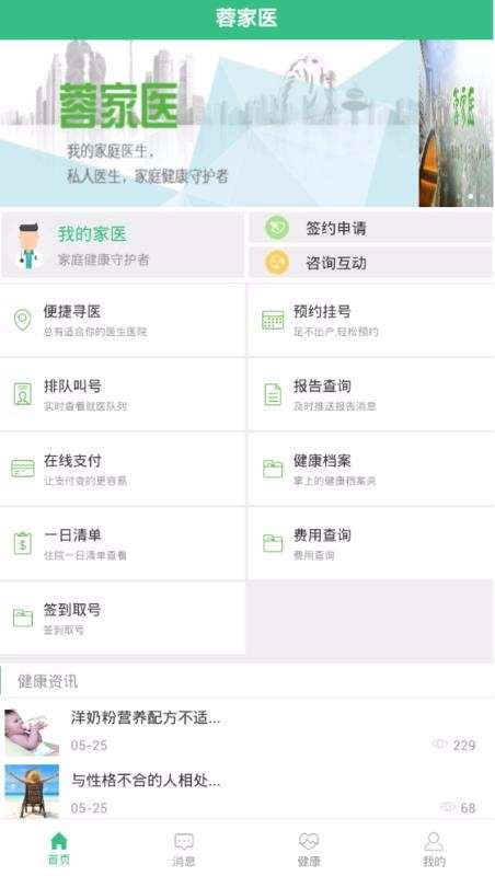 蓉家医图2