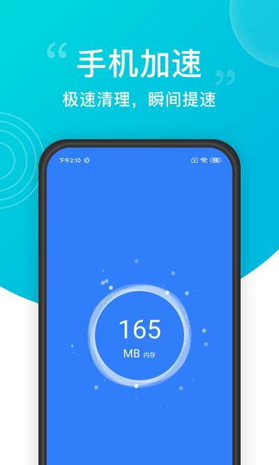 安全清理大师图2