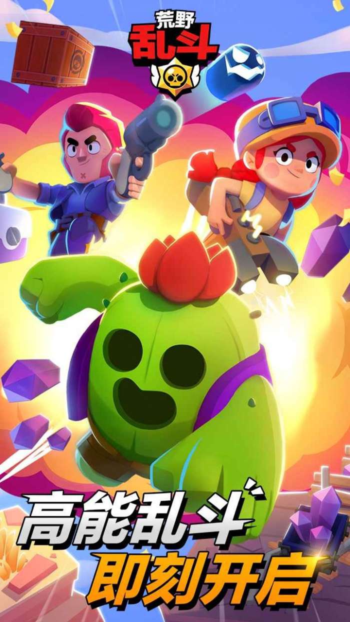 荒野乱斗微信登录版图2