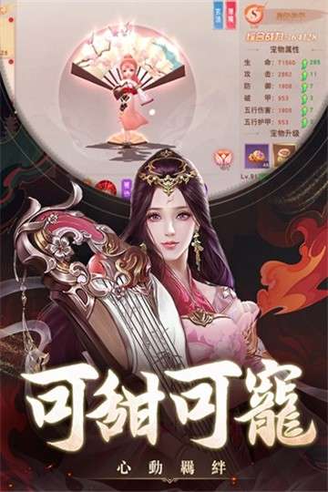 上古修仙记图4