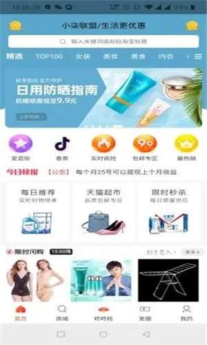 小柒联盟最新版图3