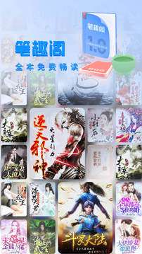 笔趣阁绿化版图2
