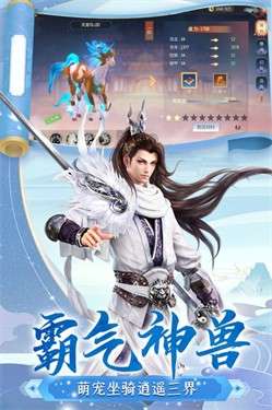 逆江湖图3