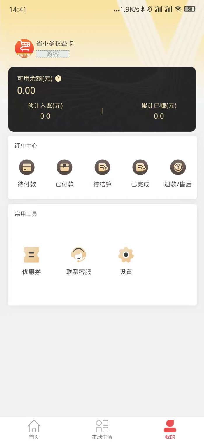 省小多图2
