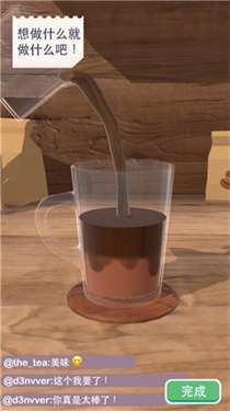 完美奶茶最新版图2