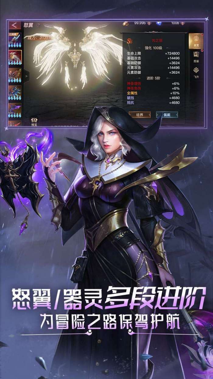 狂暴之翼(0.1折曙光之战)图5