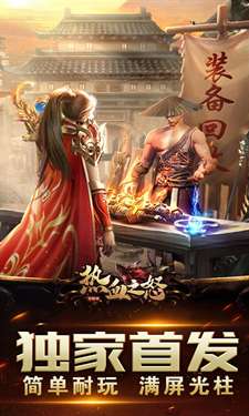 热血之怒光爆攻速图2