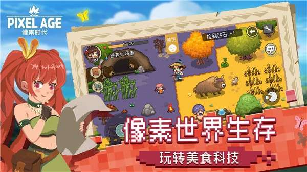 像素时代九游版图2