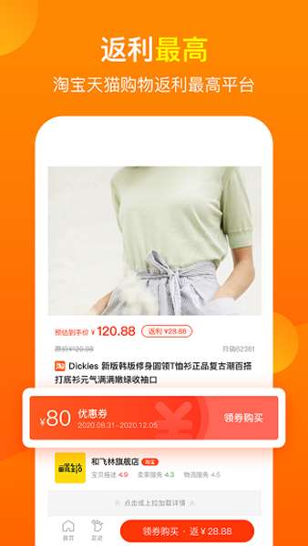 桃豆省钱图3