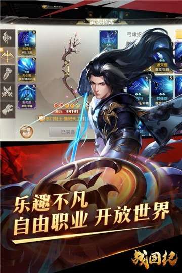 战国纪官网图4