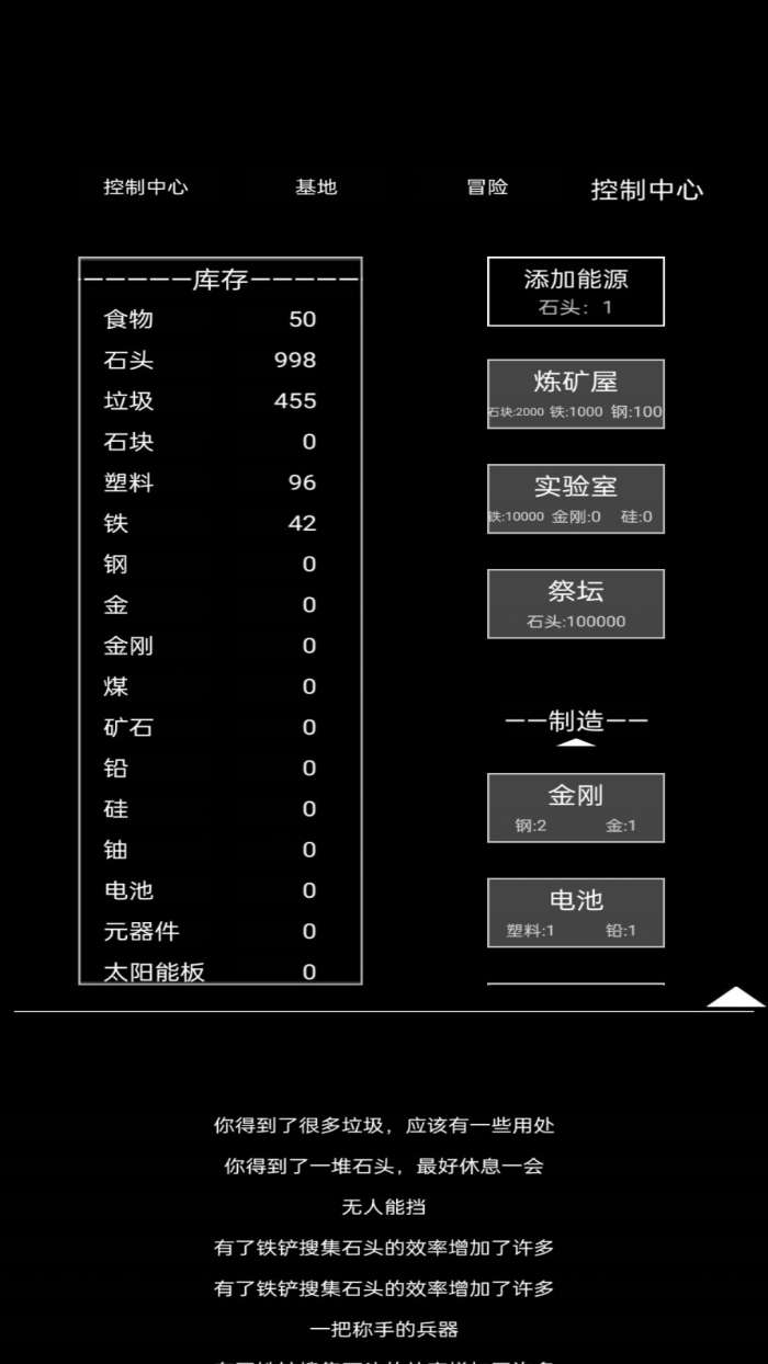 异世界重开模拟器图1