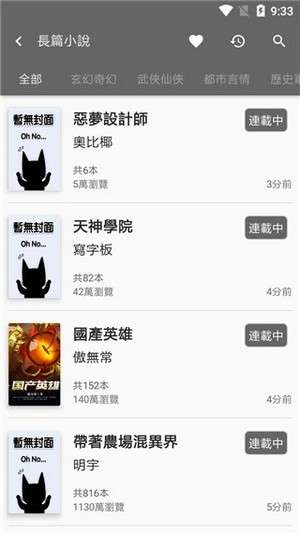 黑猫免费小说和谐版图1