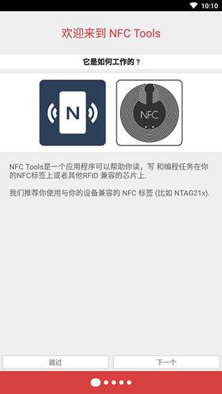 nfc图1