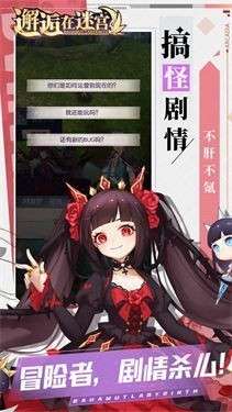 邂逅在迷宫国服图1