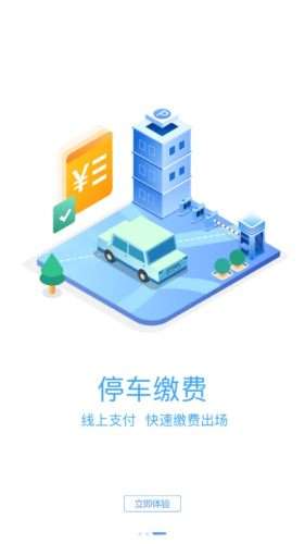 旺苍停车图4