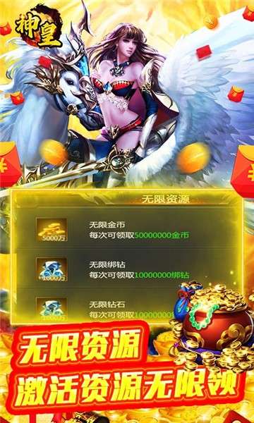 神皇游戏图2