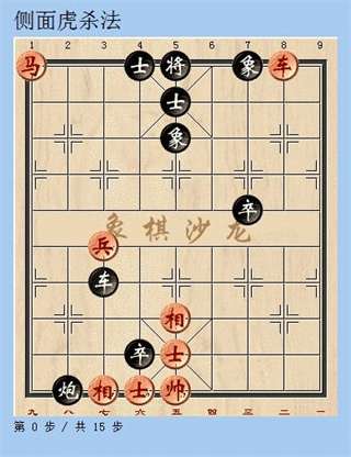 天天象棋官方版图15
