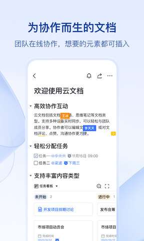 飞书妙记图1