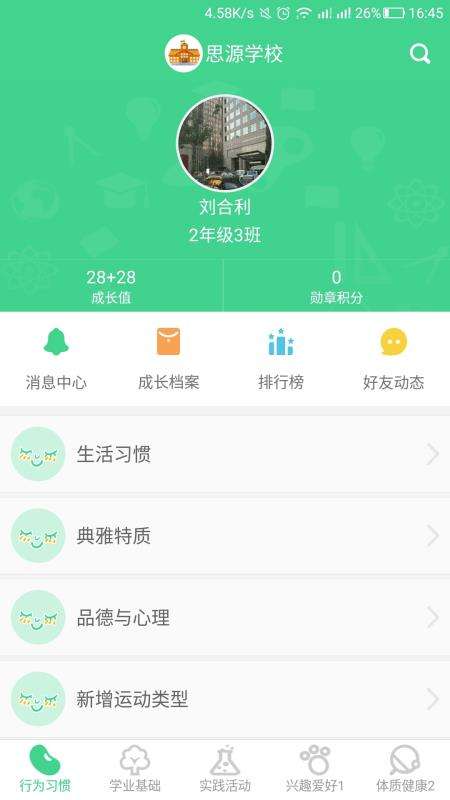 综合素质图1