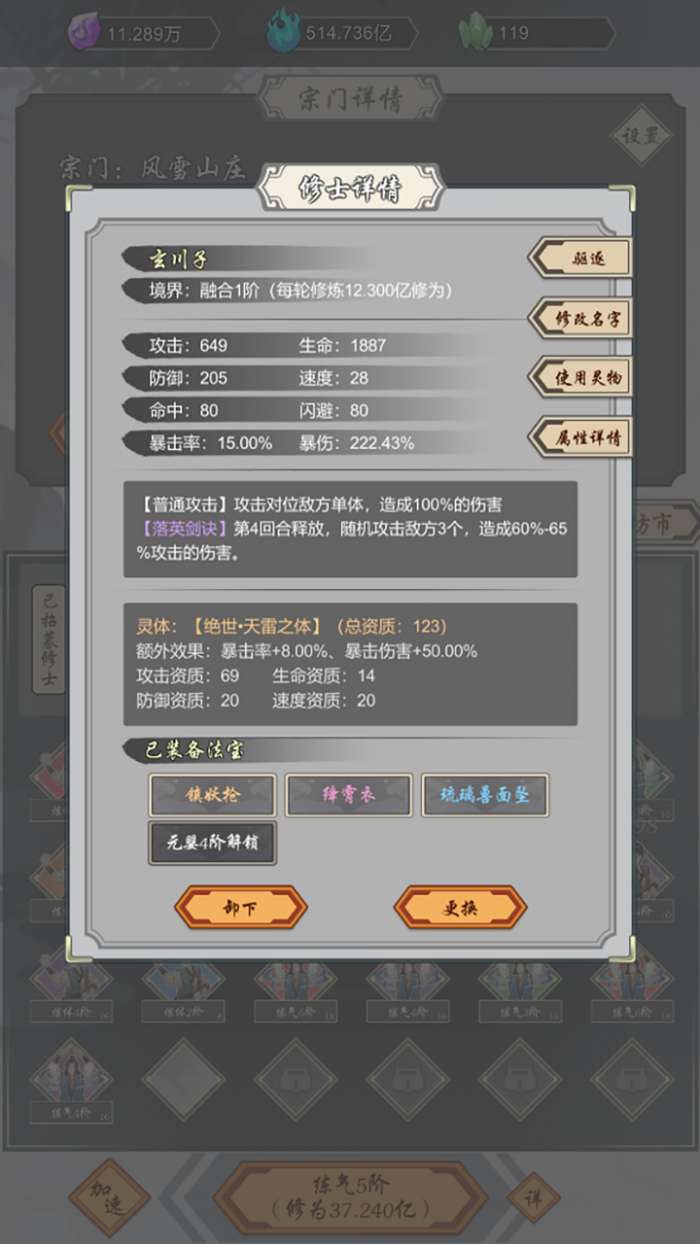 道友合成器1.45图2