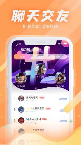 Kiss星球图3