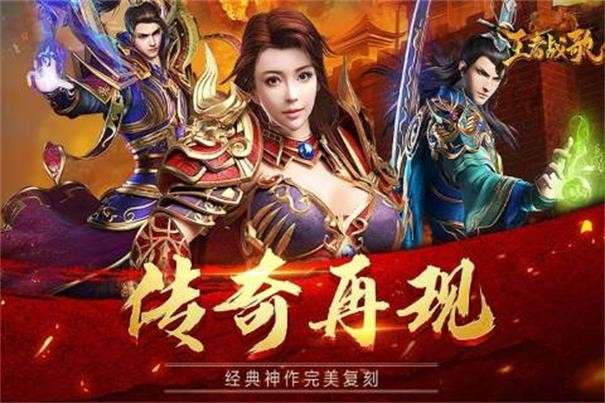 王者战歌图1