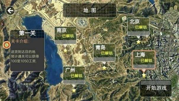 真实卡车之星手机版图2