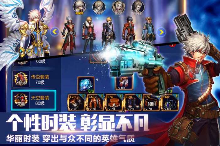 英雄之剑图1