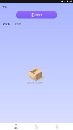 应援弹幕图4