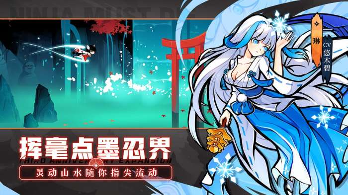 忍者必须死3渠道服图6