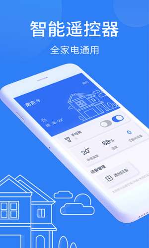 AI万能空调遥控器图1