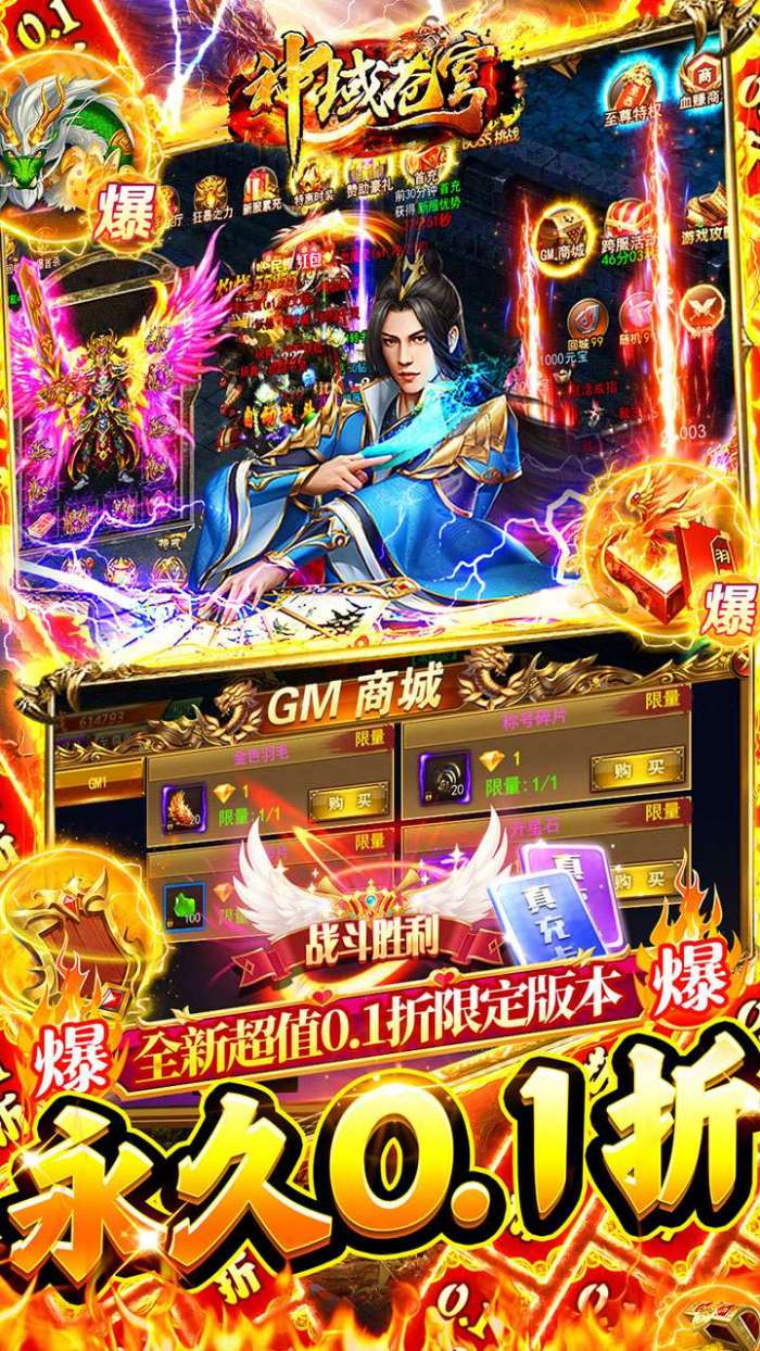 神域苍穹（0.1折光速打金版）图3