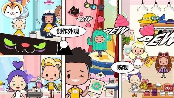 米加小镇衣服全解锁无广告图3