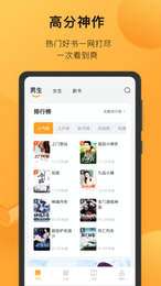 小书狐免费小说阅读神器图4