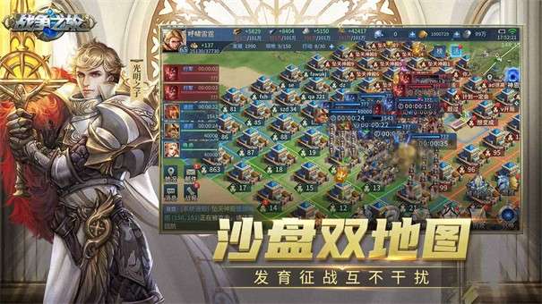 战争之轮图1